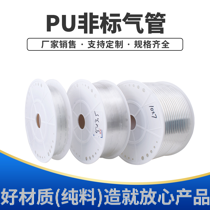 PU非标气管16*13高压气管空压机气线6X3.8/6X3.5/4X2/5X3/8X6气管