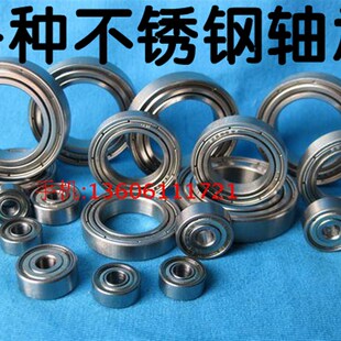 好货不锈钢深沟球轴承SS6912 6913 6914 6915Z ZZ -2Z RS 2RS