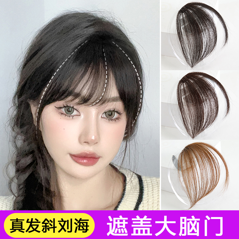 斜刘海假刘海发片女自然前额假发刘海真人发丝隐形无痕假刘海头帘