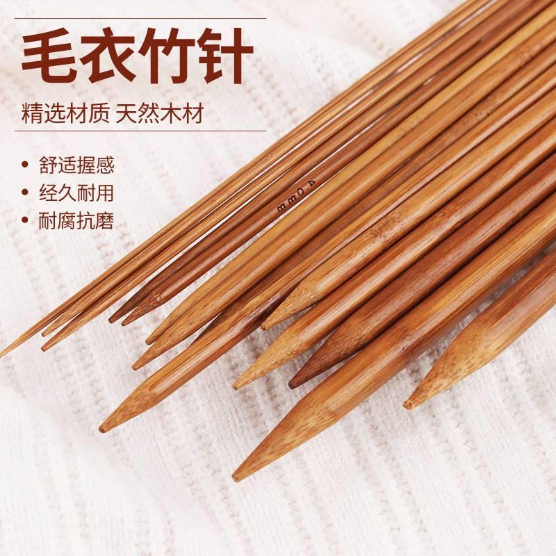 打毛衣针竹子14号竹炭毛线针编织工具手工织毛衣的棒针织围巾直针