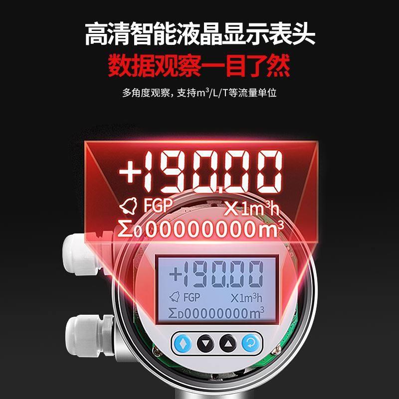 电磁流量计污水液体管道感测器电子数显高精度计量表dn50/80/100
