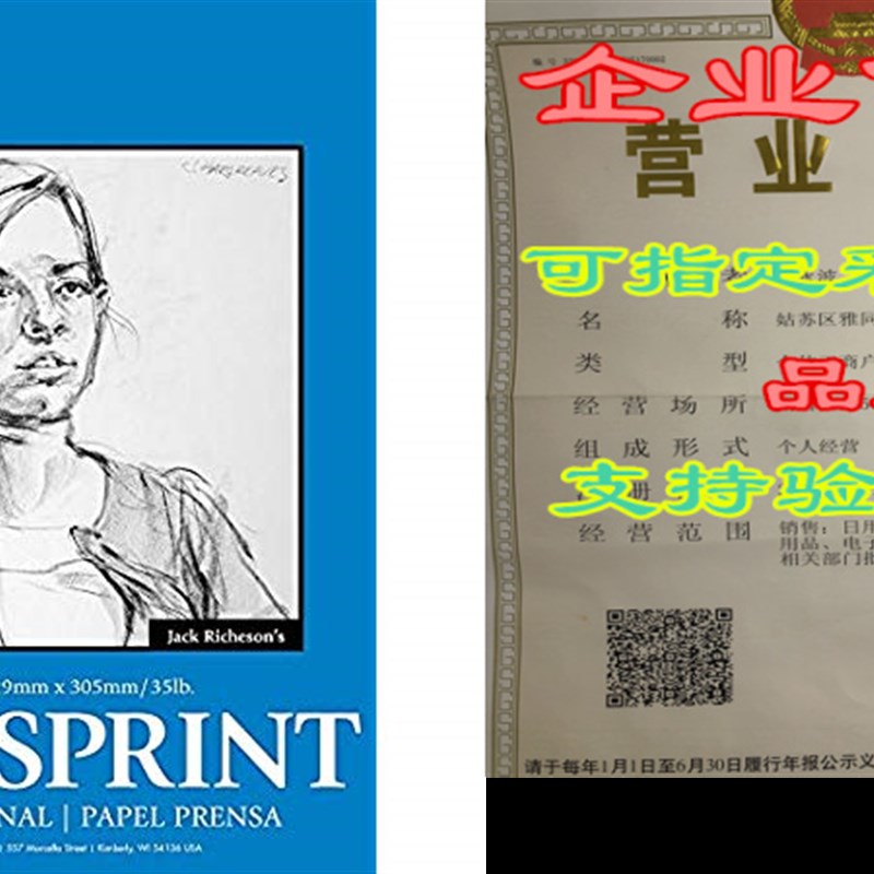 Jack Richeson 100210 Rough Newsprint 100 Sheet, 9 x 1