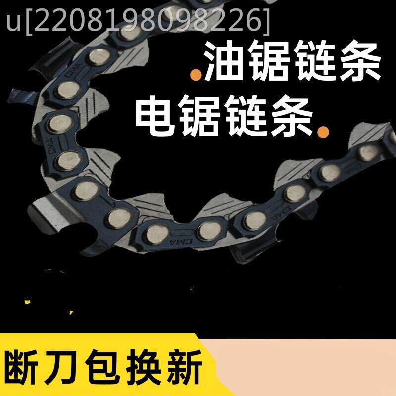 油锯链条16寸18寸20寸通用专用伐木锯配件专用汽油锯链条CMA18寸3