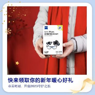 镜头清洁镜片清洁擦眼镜清洁湿巾120片装 ZEISS 极速zeiss蔡司