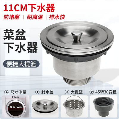 新品洗菜盆单槽防臭软管洗碗池下水管配件带大提篮厨房水槽下水器