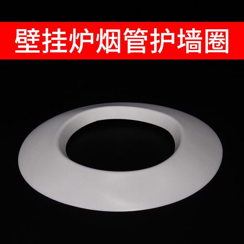 极速壁挂炉烟管装饰盖双层封胶圈管子门洞锅炉管道遮丑排烟道孔洞