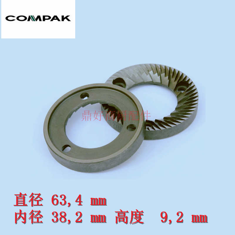 原装西班牙CompaK 研磨机维保配件 K5 k6咖啡磨豆机刀片刀盘组