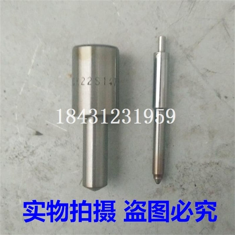 上海/395/495A柴油拖拉机喷油嘴 总成 ZCK22S147 喷油器