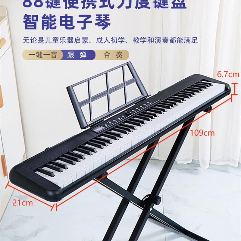 智能专业便携式88键重锤电子琴初学者幼师成年人家用电钢教学充电