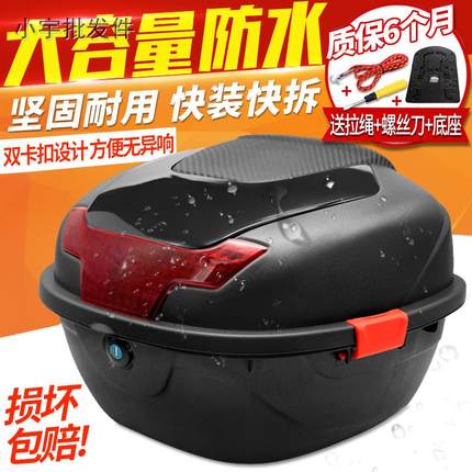 极速台铃爱玛电动车配件大全电动车改装配件大全电动车后备箱 通