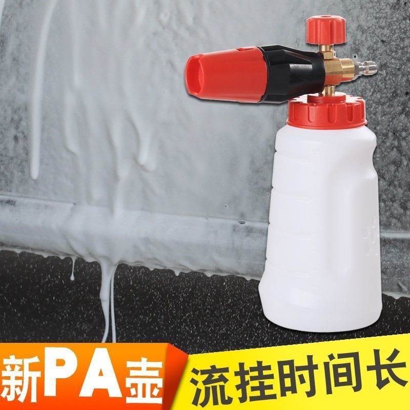雪崩台州pa壶绿田亿力洗车喷壶高压洗车机打沫器可调节泡沫壶配件