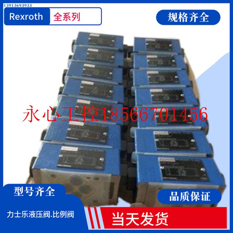 议价Rexroth力士乐液控止逆阀SV10PA1-4X SV10PA2-4X SV10PA3-4