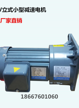 极速新品200W550W750W15KW22KW37KW立式小型减速电机马达三相380V
