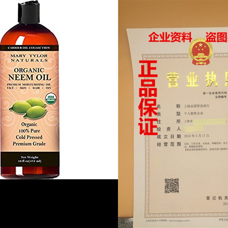 Mary Tylor Naturals Organic Neem Oil Large 16 oz, USDA Cert