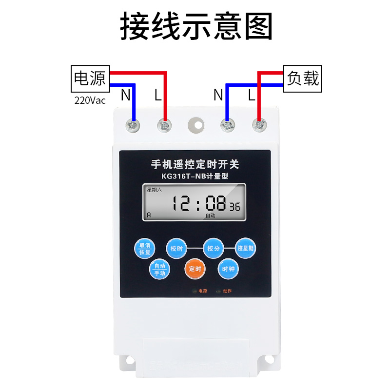 4G智能远程遥控定时开关计量时控开关水泵路灯广告牌电源控制空开