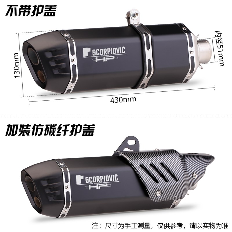 机车改装排气管 春风250SR Ninja400 650 无极300尾段天蝎排气