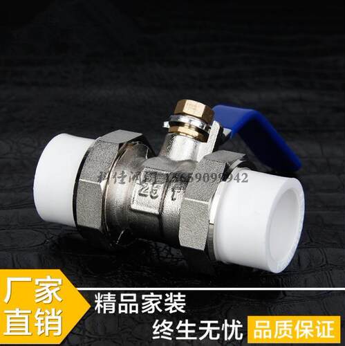 极速。精品家装加厚PPR铜活接球阀 双头活接热熔铜球阀 热熔管开