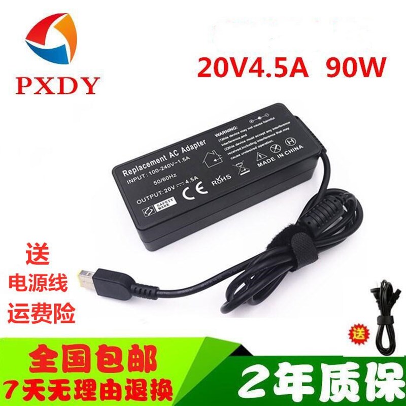 适用配接器笔记型电脑电源配接器E431 B4400 M5400 G50电脑充电线