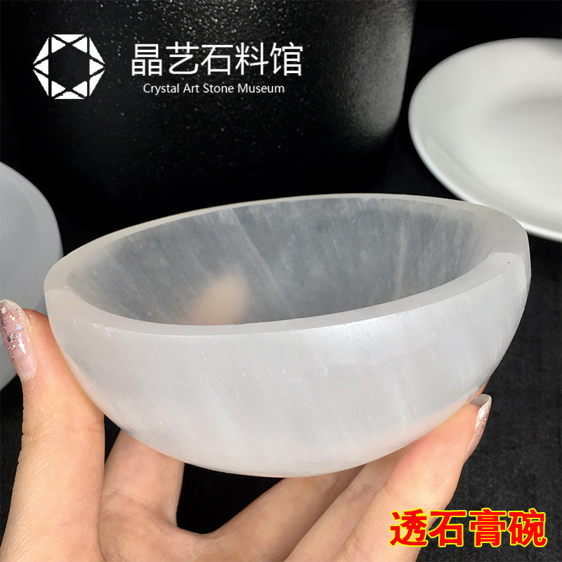 天然摩洛哥石膏圆碗摆件消磁净化摆件