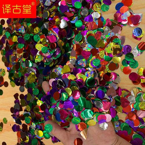 极速婚庆手抛花彩色亮片碎纸结婚撒花彩带婚礼手撒花彩纸碎纸亮片
