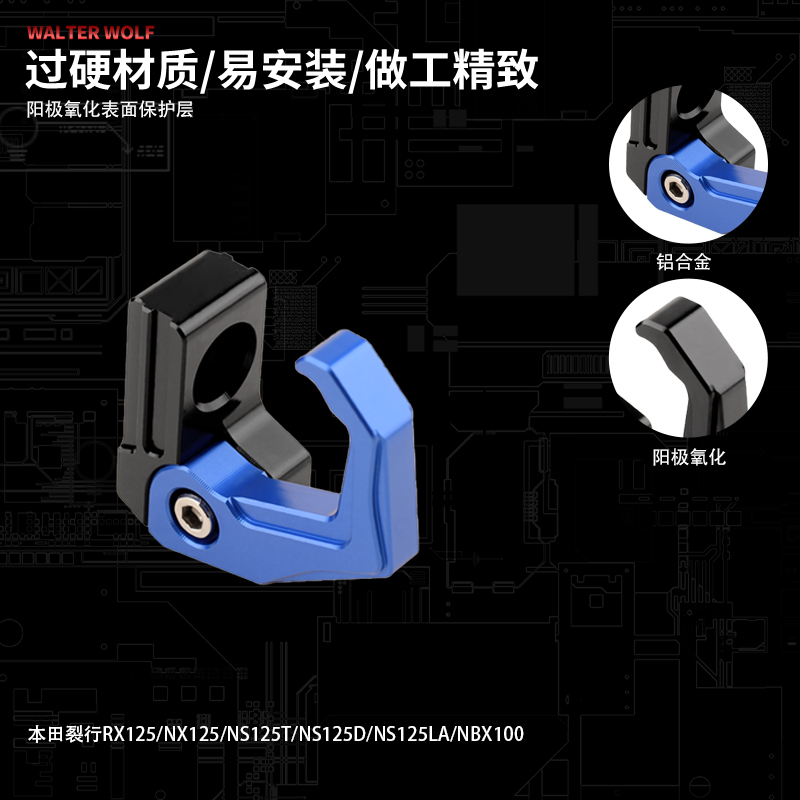 适用新大洲NS125LA本田裂行RX125 NX125改装件置物挂钩改装挂钩