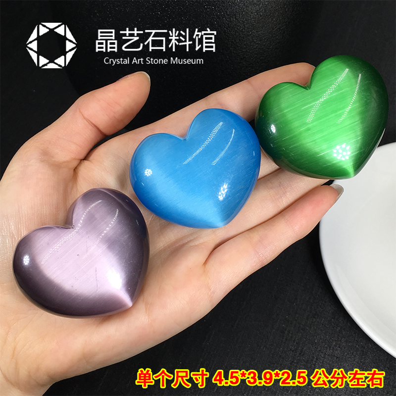大号猫眼石爱心摆件彩色猫眼原石爱心把玩手把件挂件心形把玩吊坠