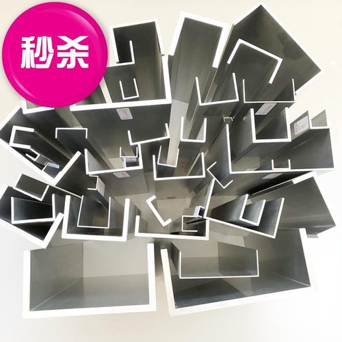 好货u型槽铝50xi25x形铝槽au2铝槽卡槽u型铝条包边条单材导轨材