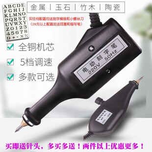 极速德国进口电动小型刻字机调速雕刻笔 金属玻璃石头刻字机器记