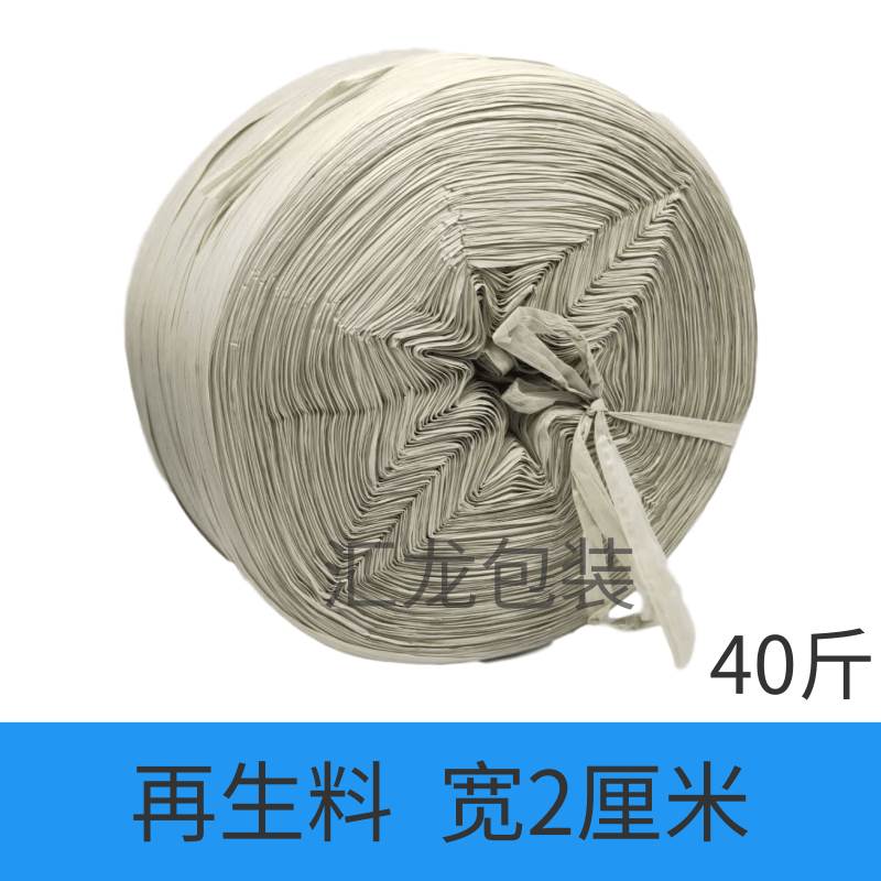 塑料捆绑绳包装绳子扎口绳打包绳撕裂透明尼龙绳草绳捆扎绳发泡绳