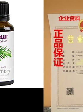 NOW - Rosemary Oil, 1-Ounce