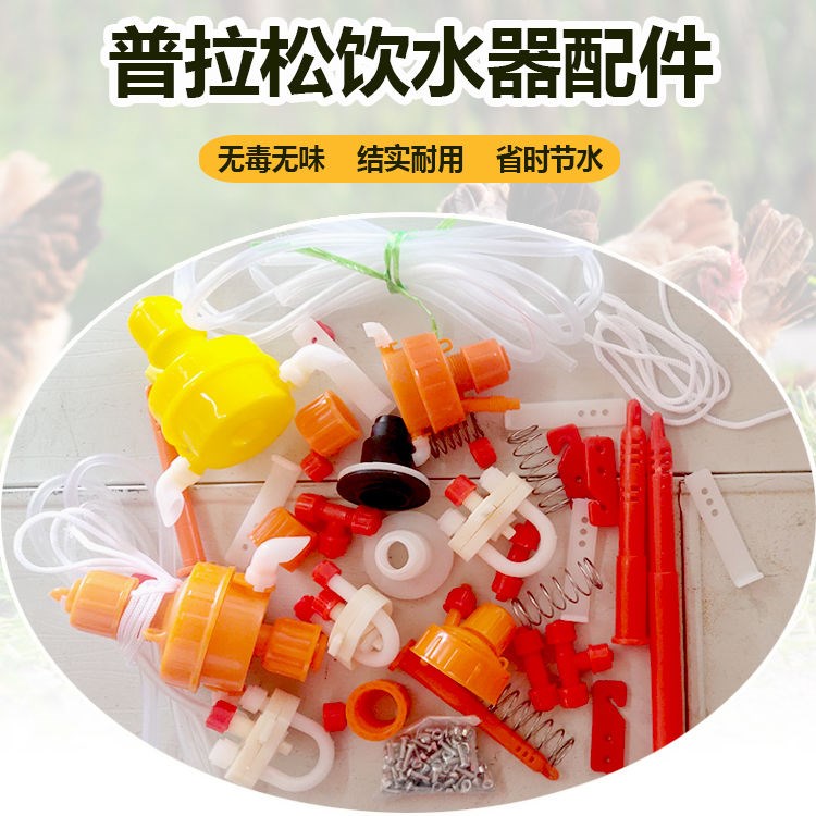 新品鸡料桶鸡用自动饮水器食槽养殖设备自动喂食器工具鸡鸭鹅通用