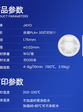 【JAYO原装】3d打印耗材丝绸pla+1.75mm3.0仿金属铜色pla耗材打印