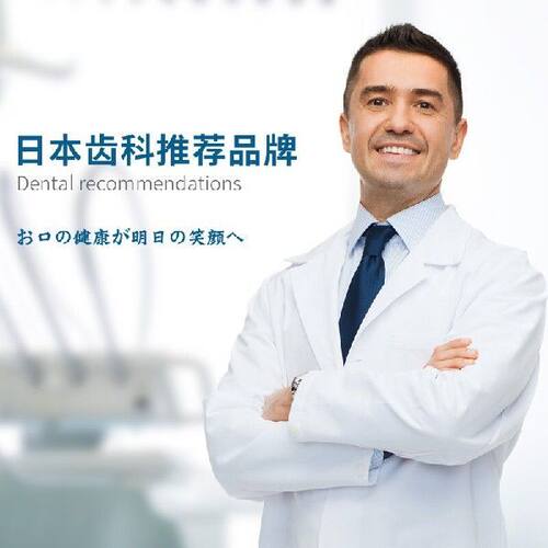 极速丹特博(DENTALPRO)正畸早V型晚凹凸牙刷正畸牙膏牙缝刷套装