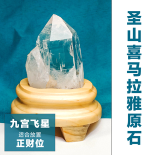 灵石之约天然喜马拉雅白水晶奇石西藏原石摆件