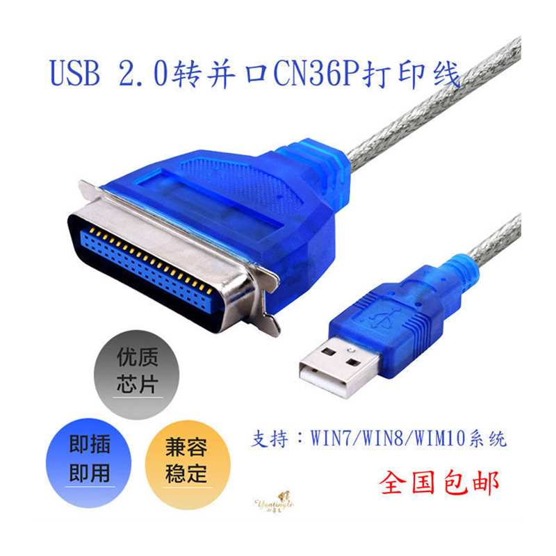 usb转并口线1284打印线USB2.0连接线CN36针式打印机cn36p数据线