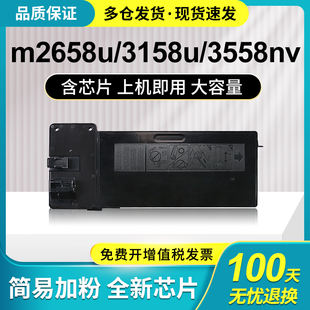 M3158N 适用夏普MX M2658N M2658U墨盒M3158U M26 315CT粉盒SHARP