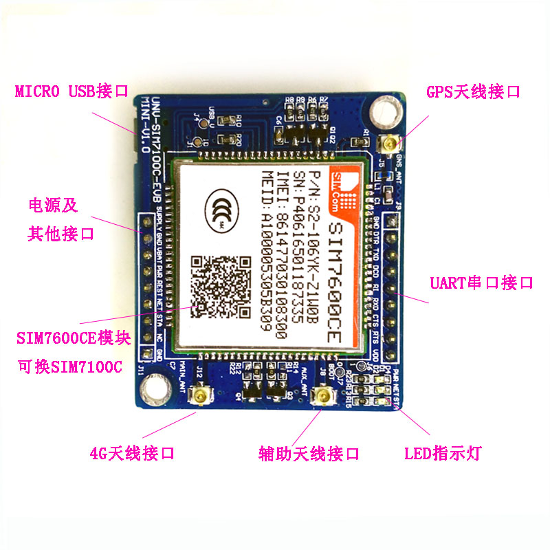 4G模块开发板 SIM7100C SIM7600CE 全网通7模 LTE通信拨号上网