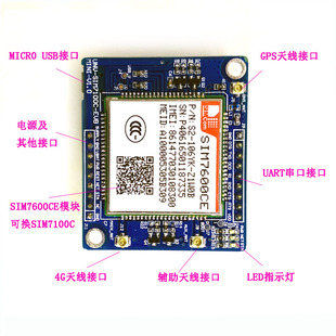 4G模块开发板 SIM7100C SIM7600CE 全网通7模 LTE通信拨号上网