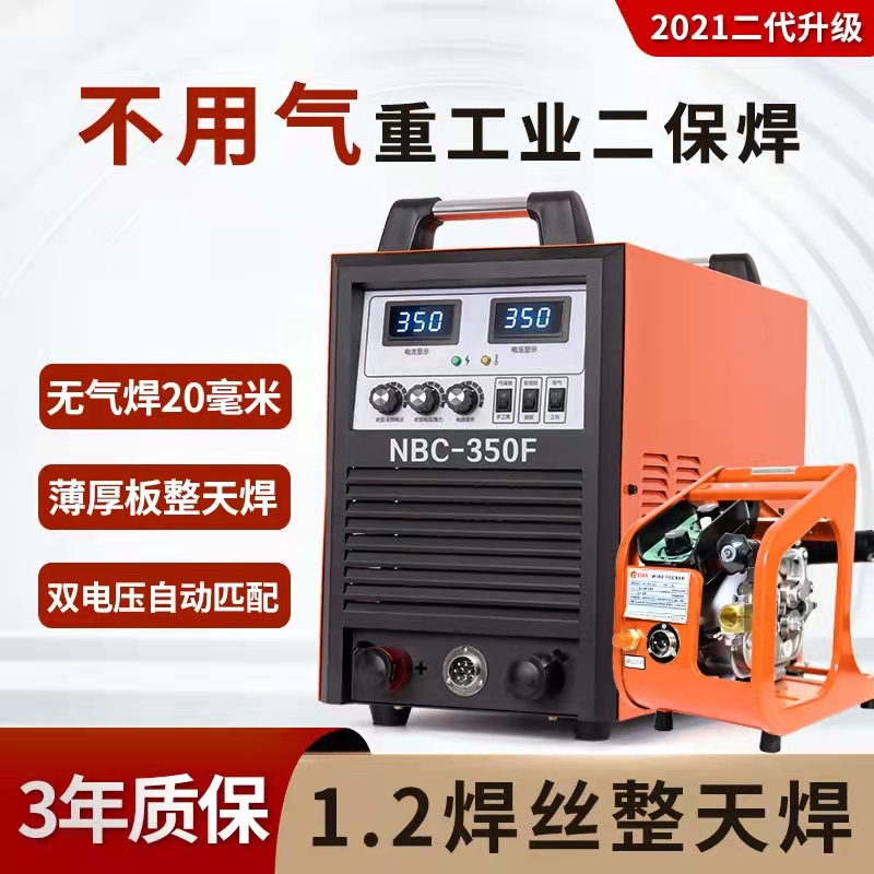 沪上二保焊350/500无气二氧化碳气体保护焊机两用380V三相工业级