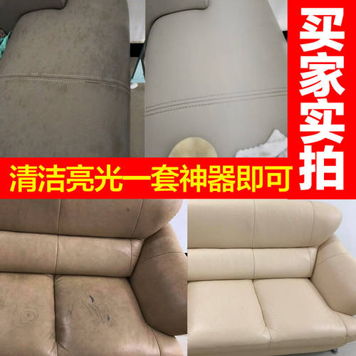 JINYIHOUSE皮革护理剂清洁剂皮衣保养油去污真皮沙发皮具清洁剂上