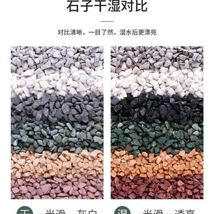 极速米石彩色小石头水磨石石子砾石地面外墙水刷石骨料白色石子瓜