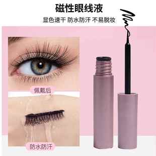 1Pair 3D Magnetic Eyelashes Set Waterproof Lasting Naturally