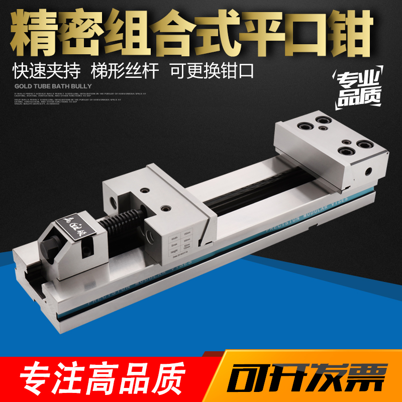 神手GT853精密组合平口钳CNC加工中心用铣床专用6寸7寸8寸虎钳