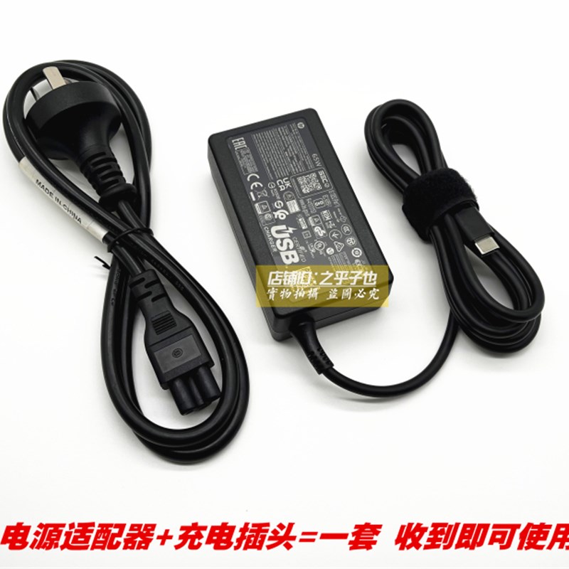 原装HP ZBook Firefly 14 G7 HSN-I36C-4充电源配接器线20V3.25A