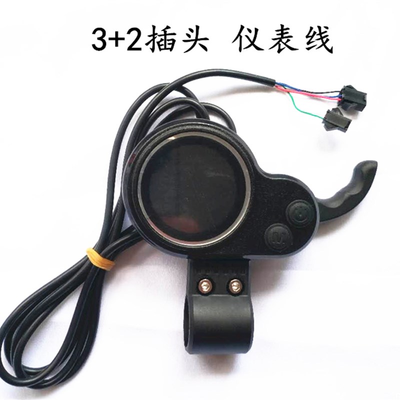 电动滑板车液晶仪表智浦屏幕加速调速器开关油门大陆合电源码表