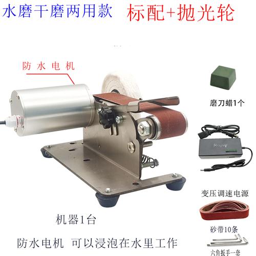 防水电机带水磨刀电动磨刀神器水磨机加水滴水电动磨刀砂带机砂轮