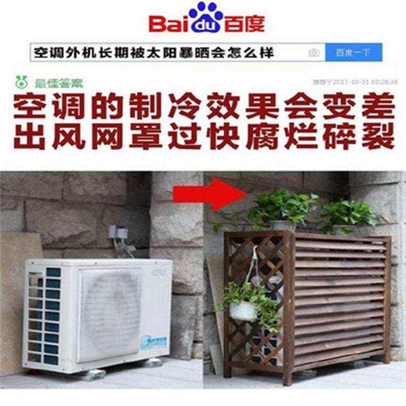 防雨牢固防护栅栏窗式罩子空调外机百叶格栅加高木制风罩架子托。