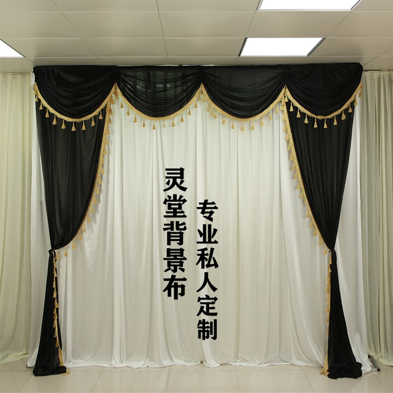 白事灵堂背景布丧事幕布黑白葬礼灵棚布幔装饰殡礼孝堂布置用品布