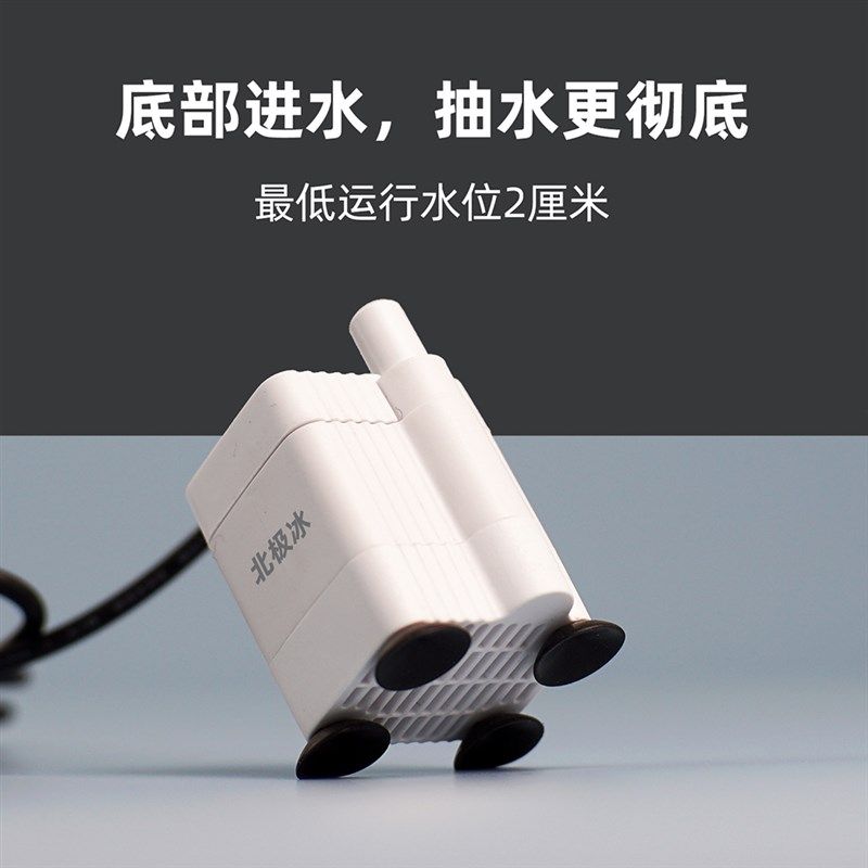 北极冰USB小型迷你水泵鱼缸龟缸循环5V微型抽水静音潜水低底吸泵