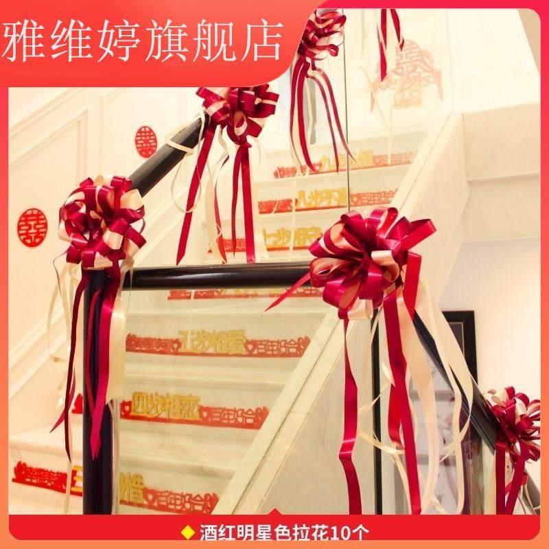 。喜事用品大全结婚婚礼现场布置彩带花束气球农村楼道楼梯扶手装